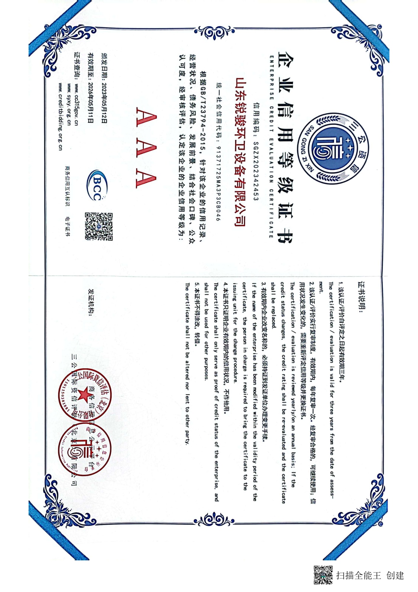 时风三轮吸粪车实拍