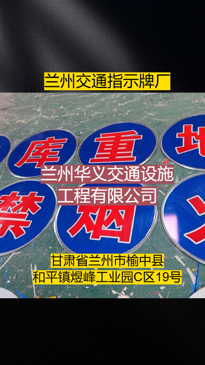 交通标志牌生产工艺实拍