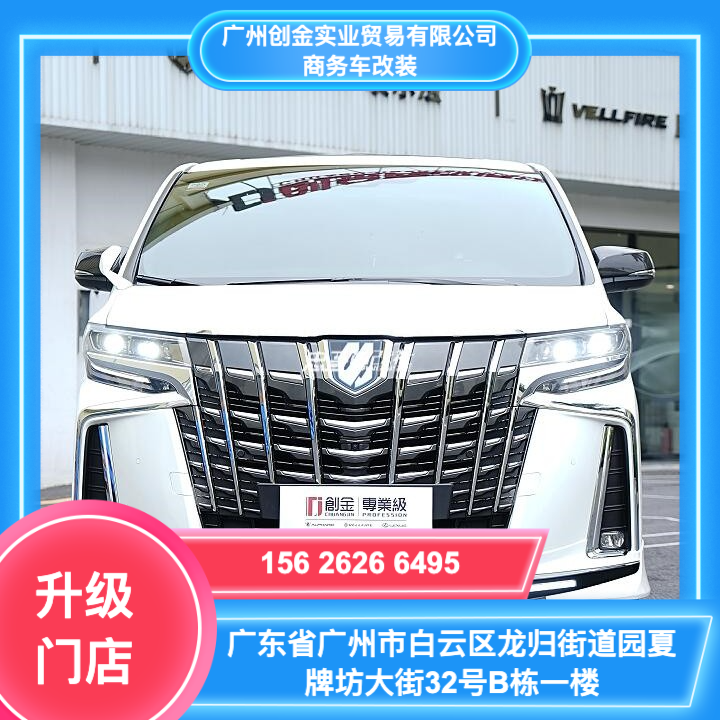 改装实拍展示