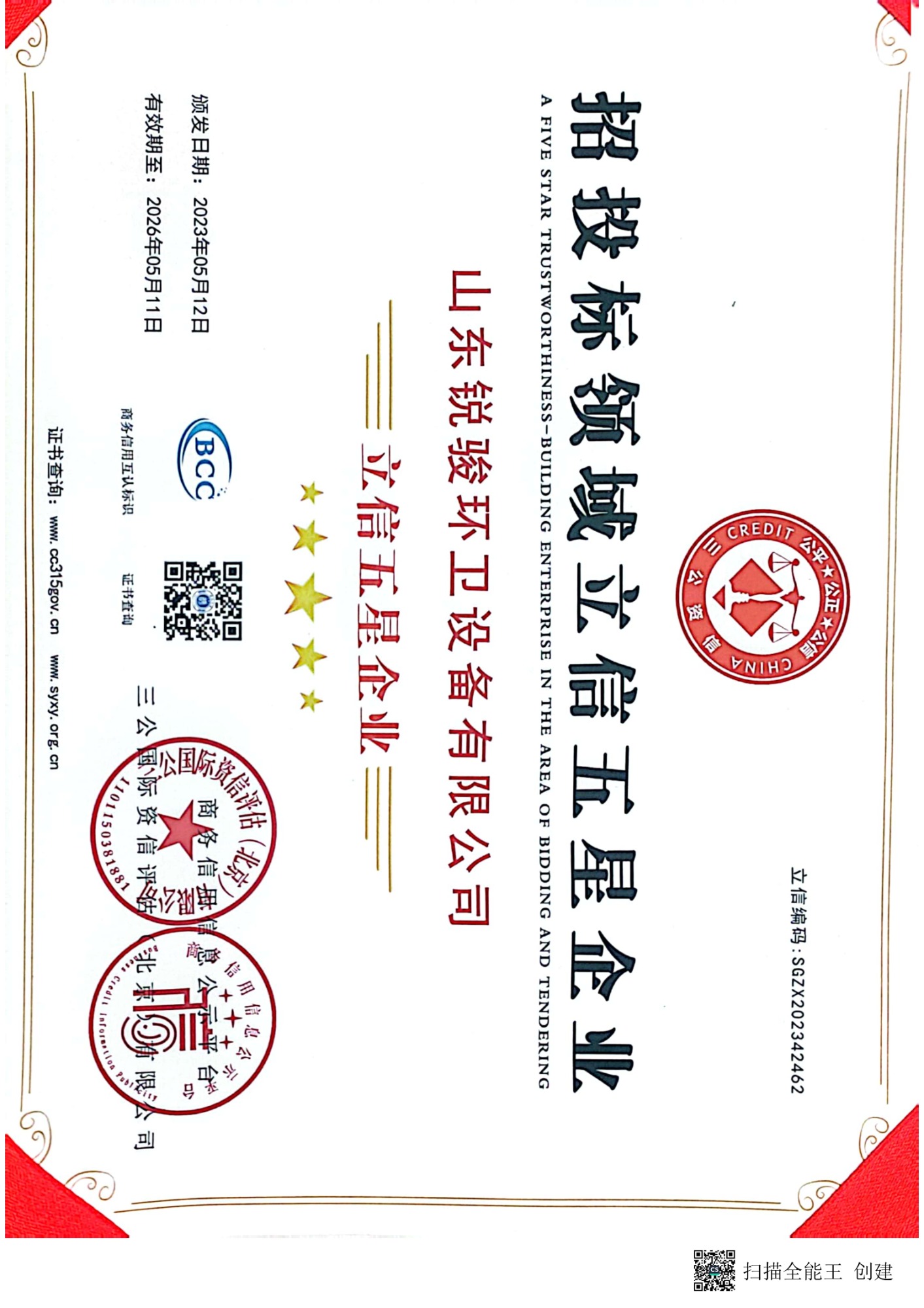 环卫设备实拍