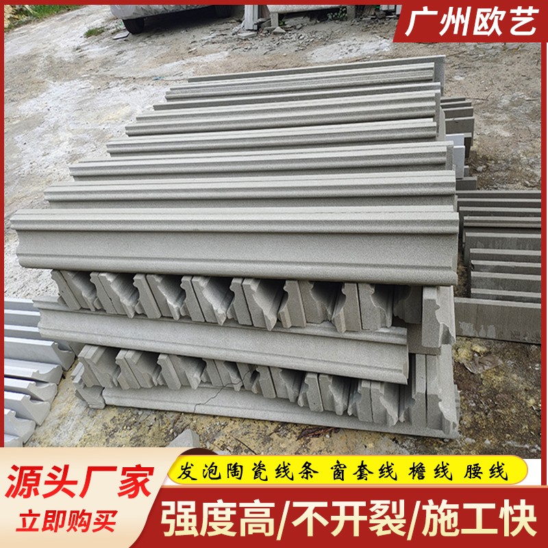 发泡陶瓷构件展示
