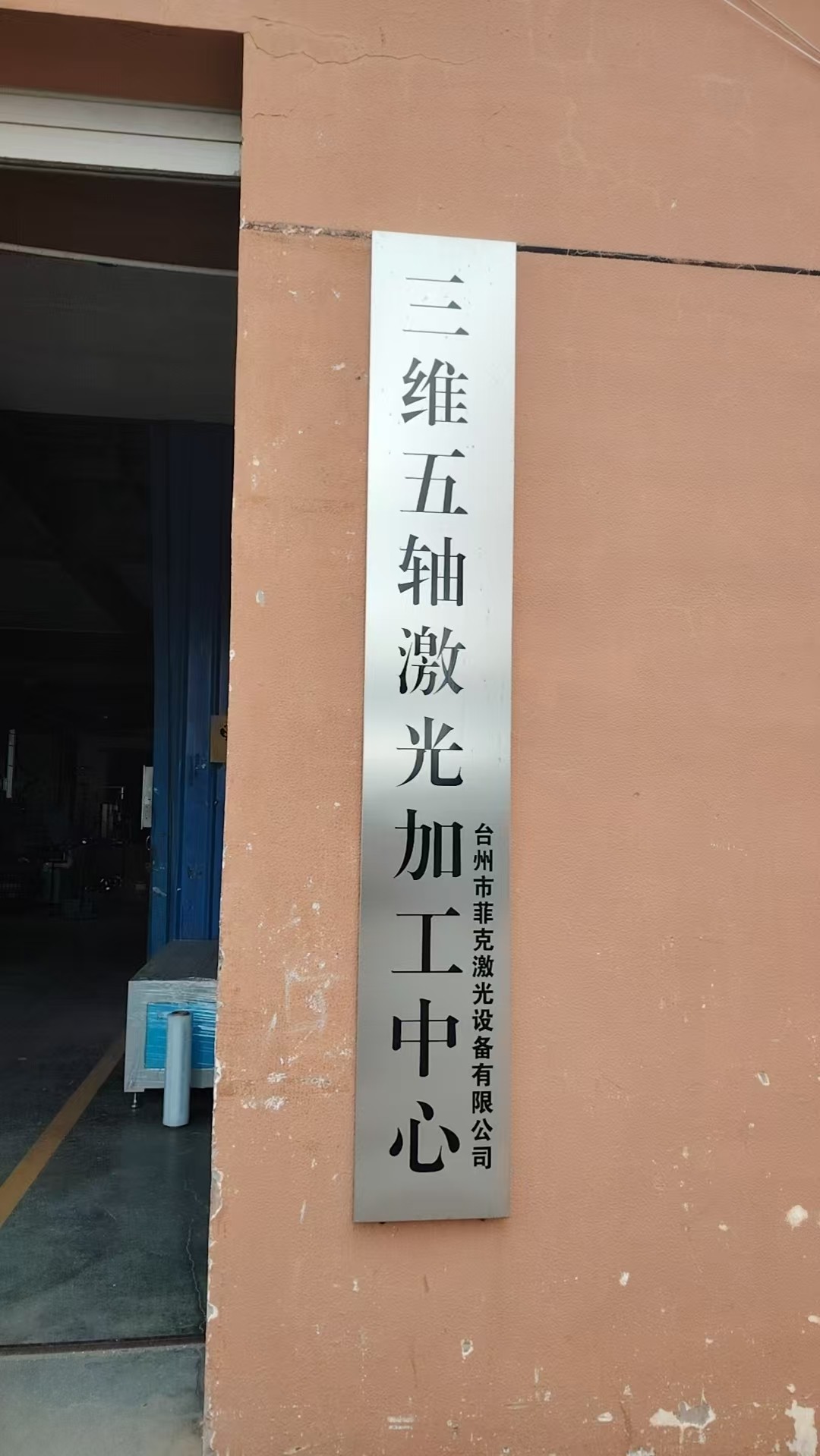 三维五轴加工工作站示例