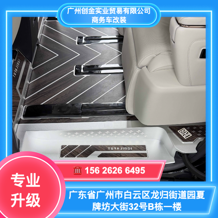 商务车改装施工实景
