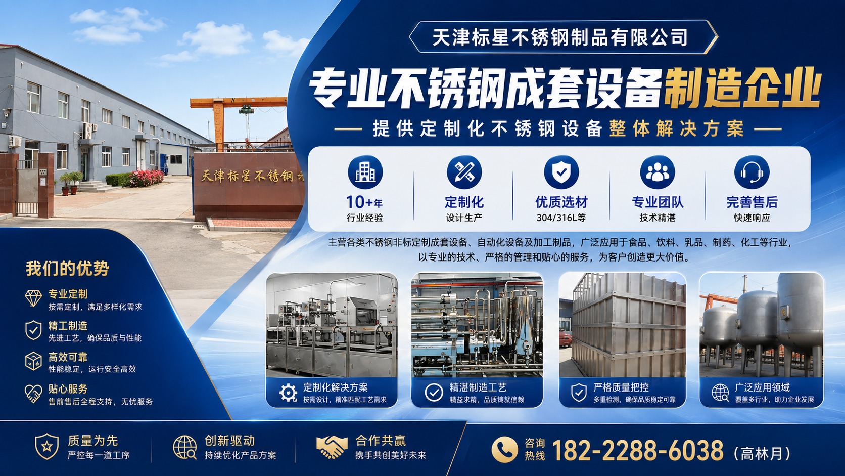 不锈钢设备生产实拍