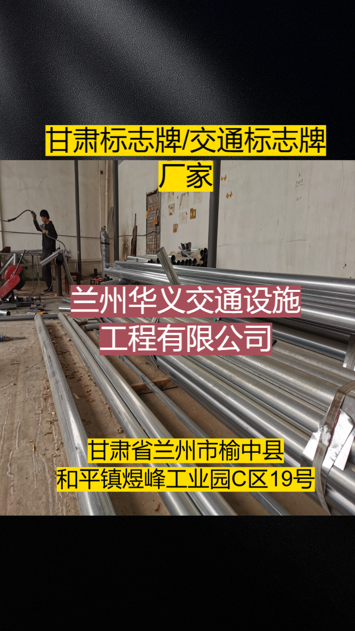 交通设施生产场景