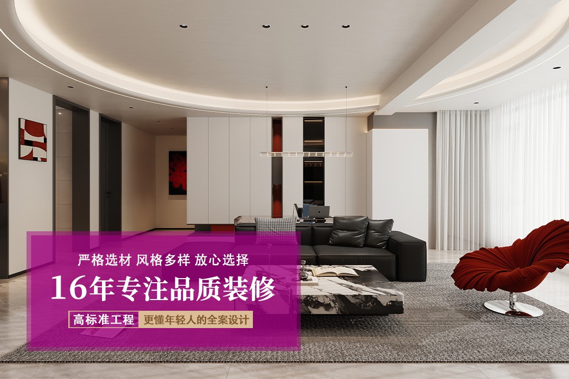 装修施工现场