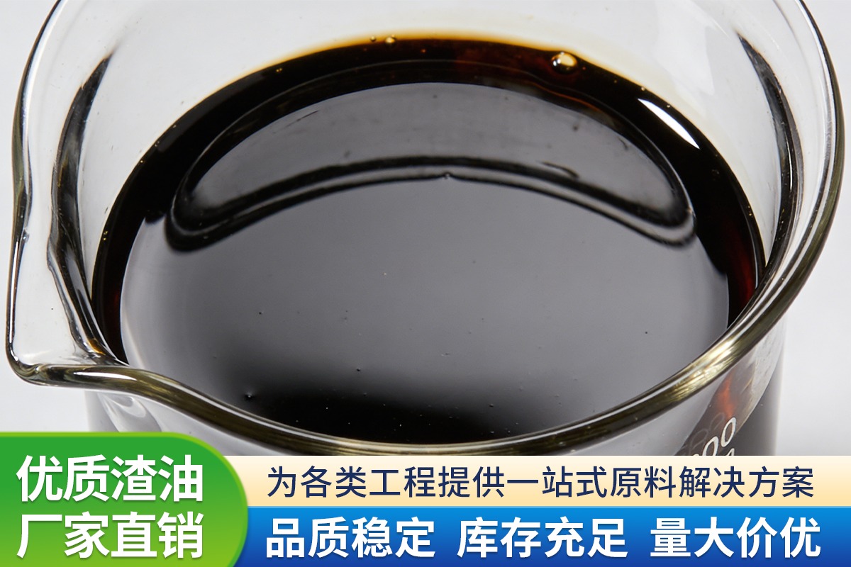 110号沥青产品实拍