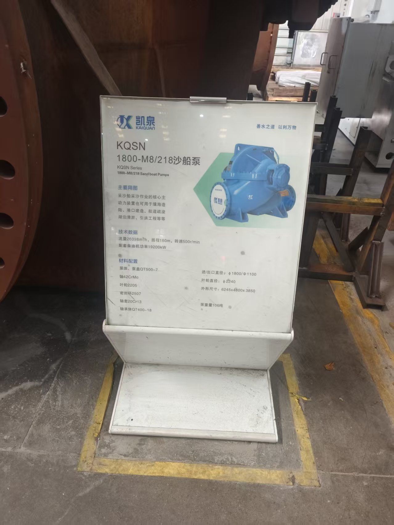 离心泵及相关流体设备