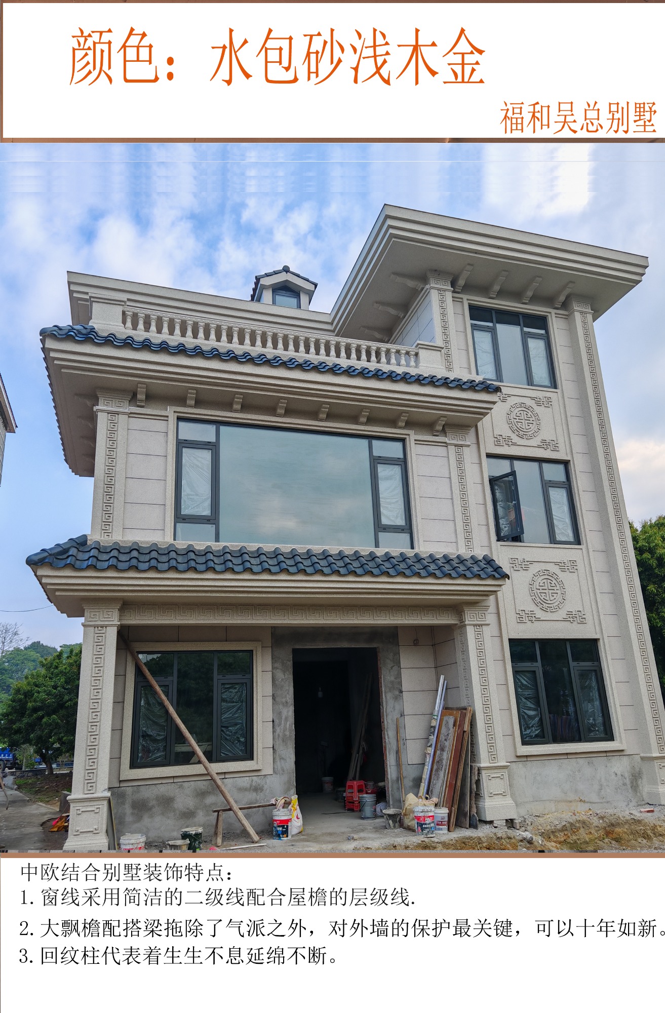 发泡陶瓷构件生产与安装示例