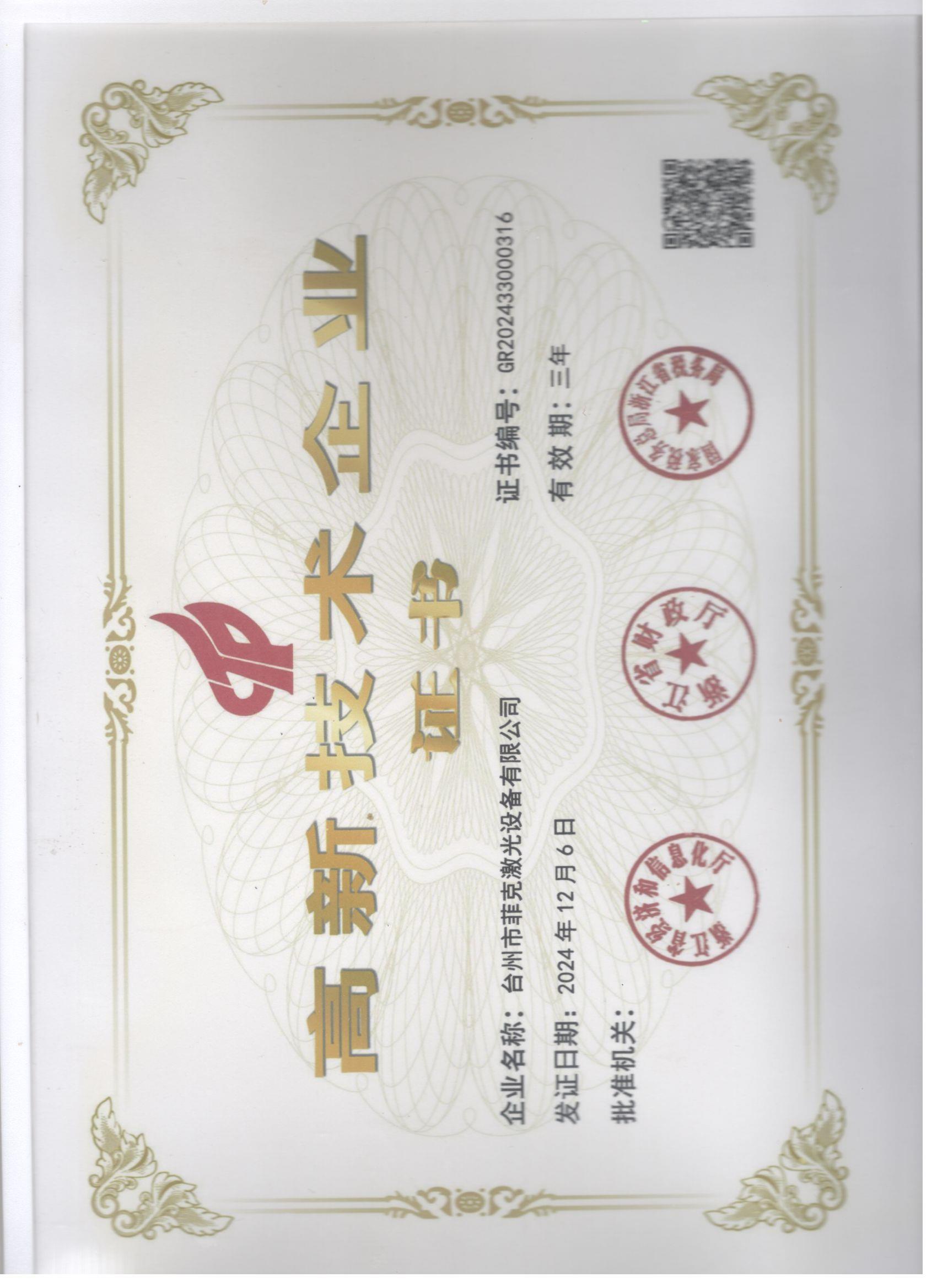 三维五轴激光加工工作站实景