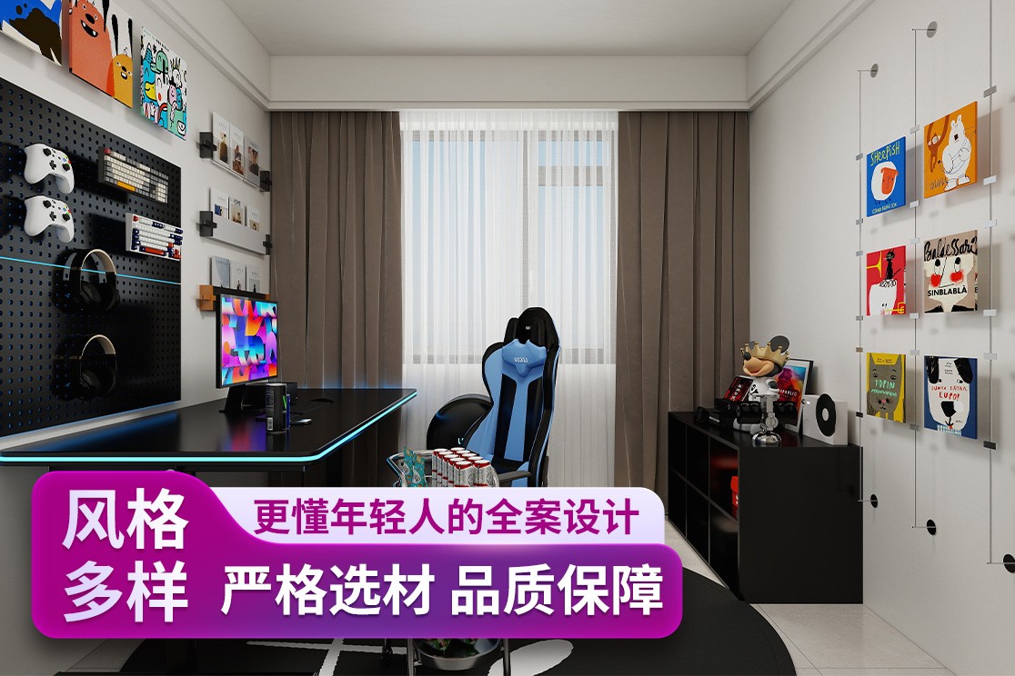 全屋整装实景效果