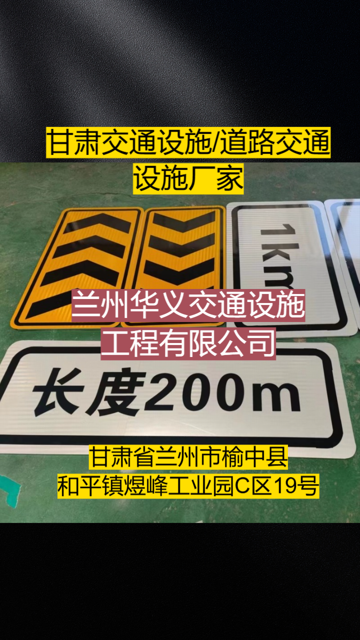 交通设施生产工艺