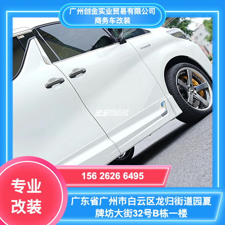商务车改装车间实景