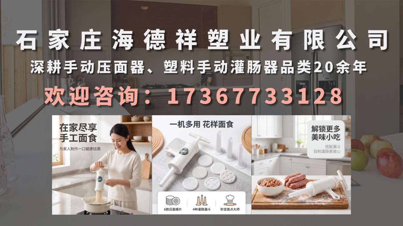 厨房手动工具生产实拍