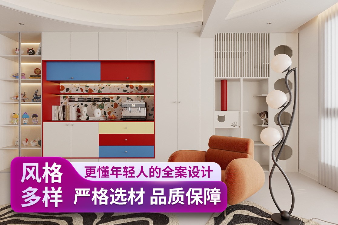 中锐装饰实景案例
