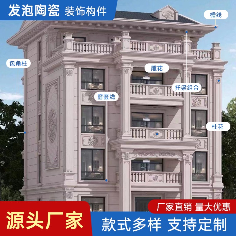 发泡陶瓷线条产品展示