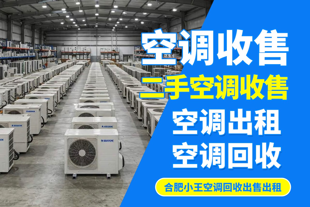 office_ac_rental