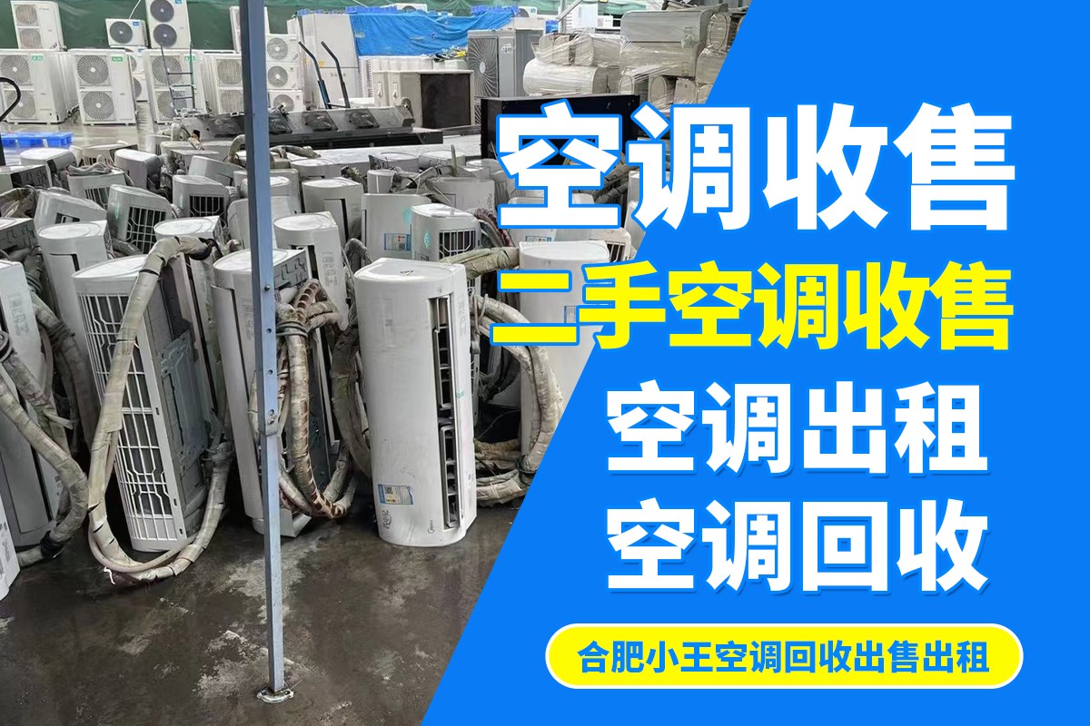 Office AC Recycling