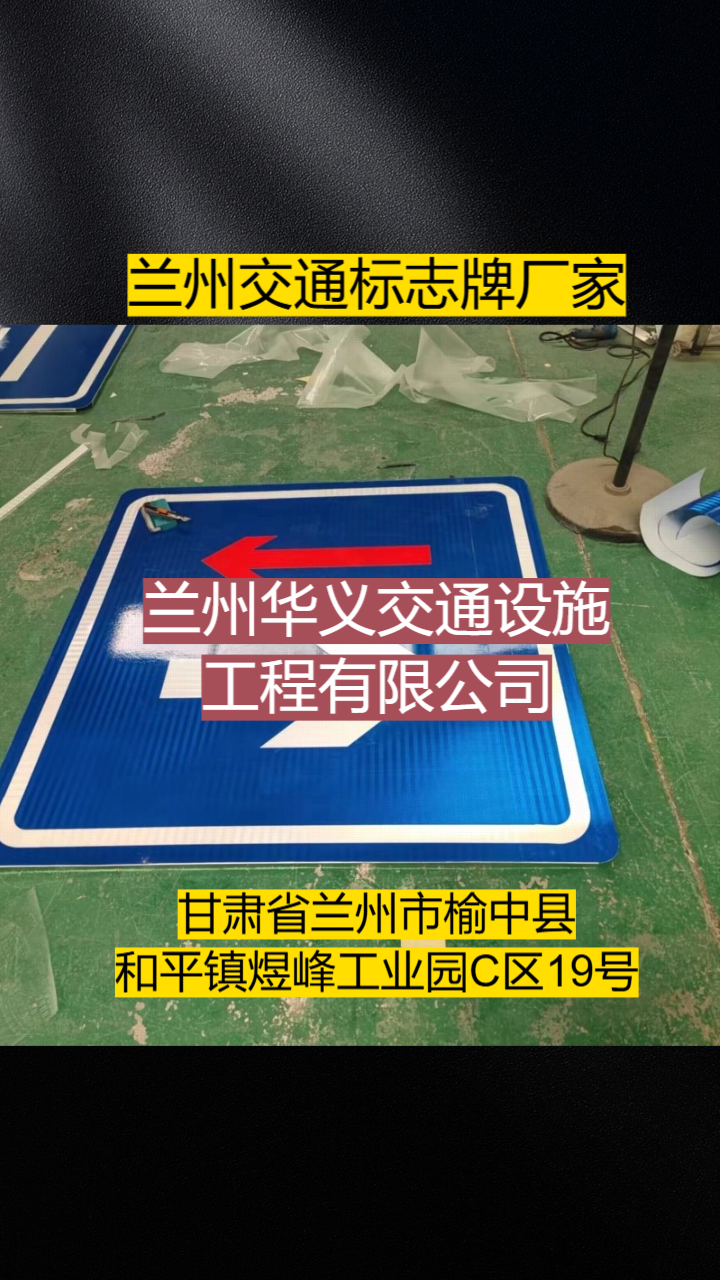 交通标志牌生产工艺实拍