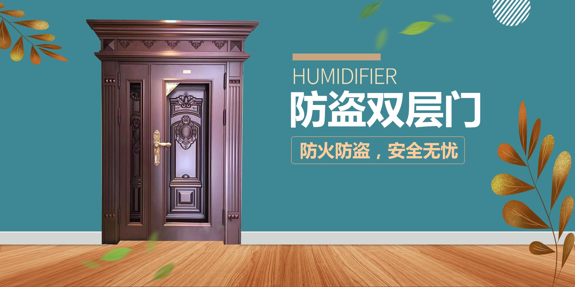 防火门生产线实景