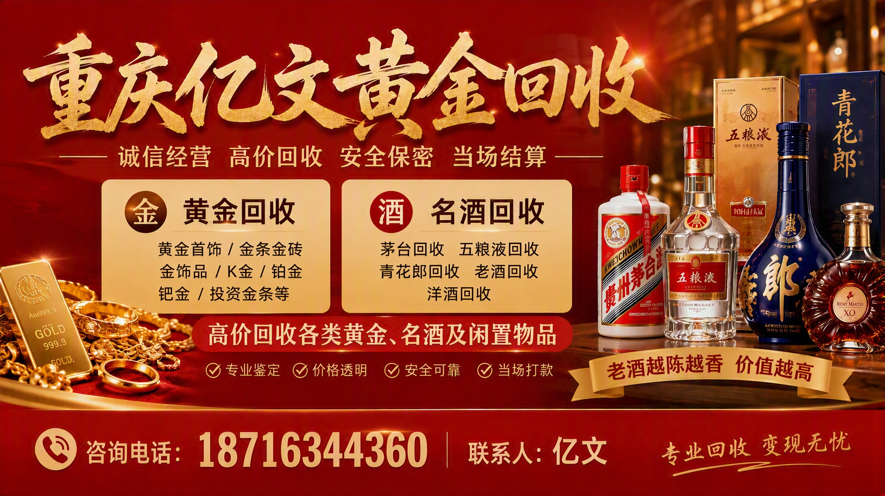 名酒鉴定现场