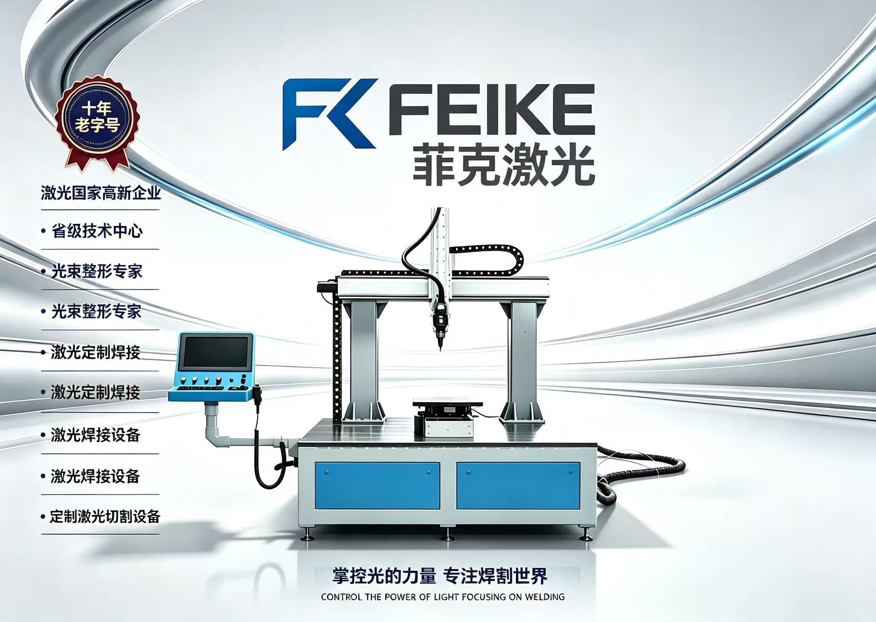 三维五轴激光加工应用场景
