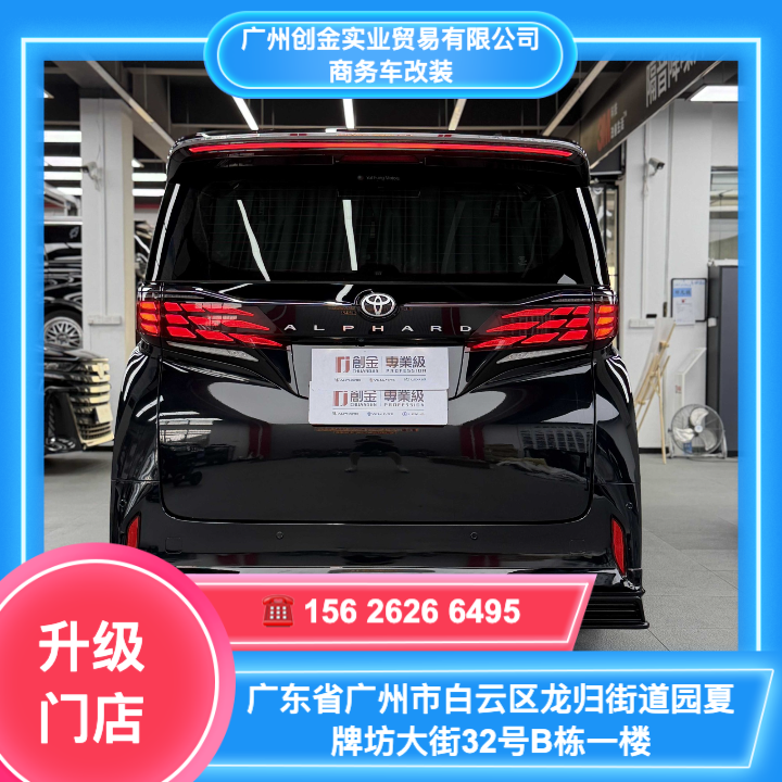 改装施工现场