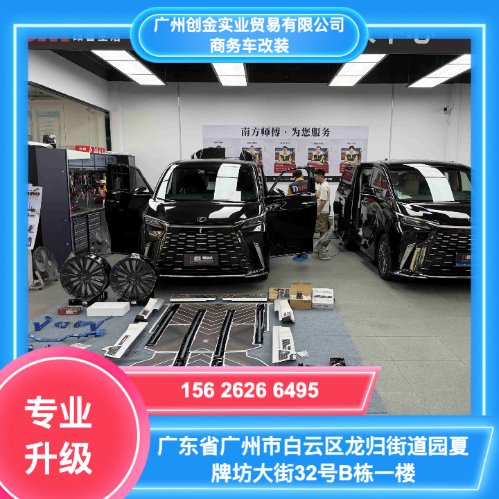 商务车改装实景