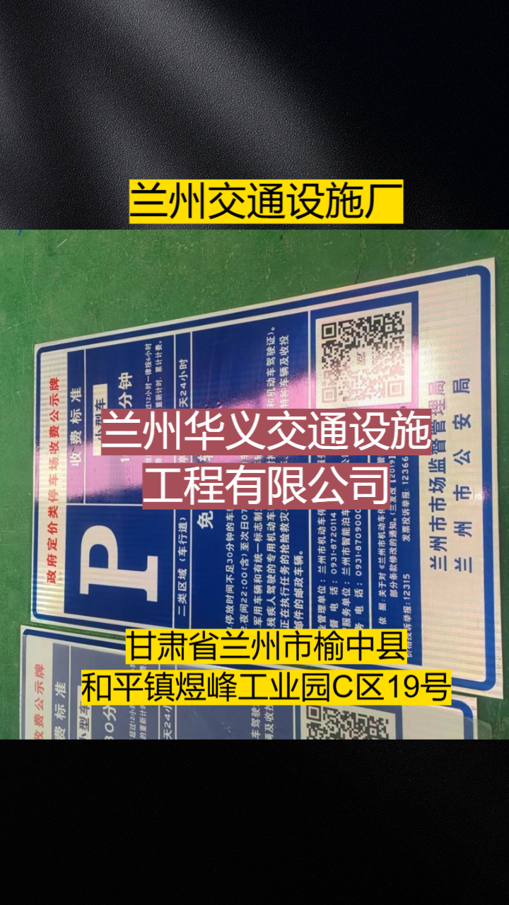 交通指示牌生产工艺