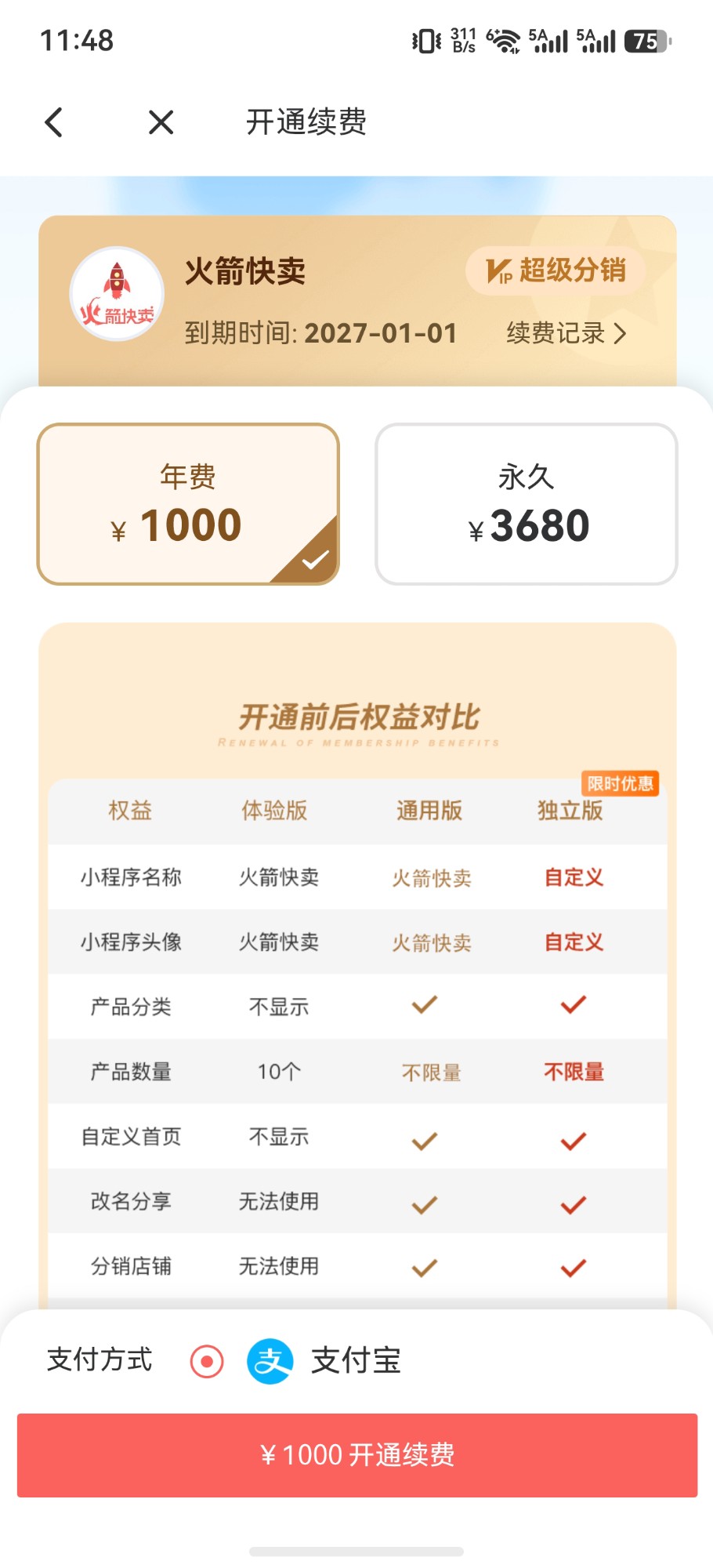 数字化控价系统架构示意