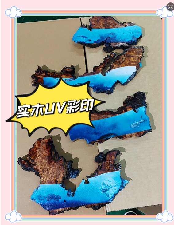 高落差UV打印实拍