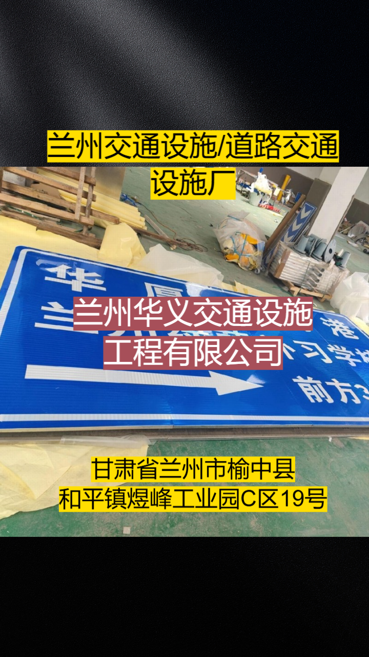 交通指示牌制造实景