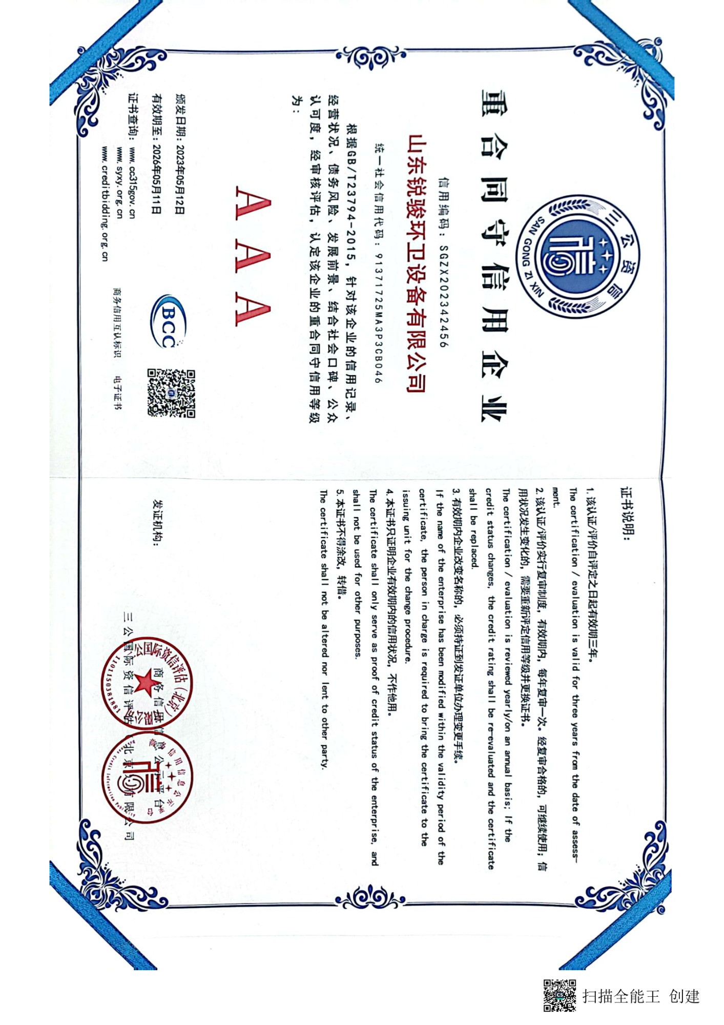 五征三轮吸粪车实拍展示
