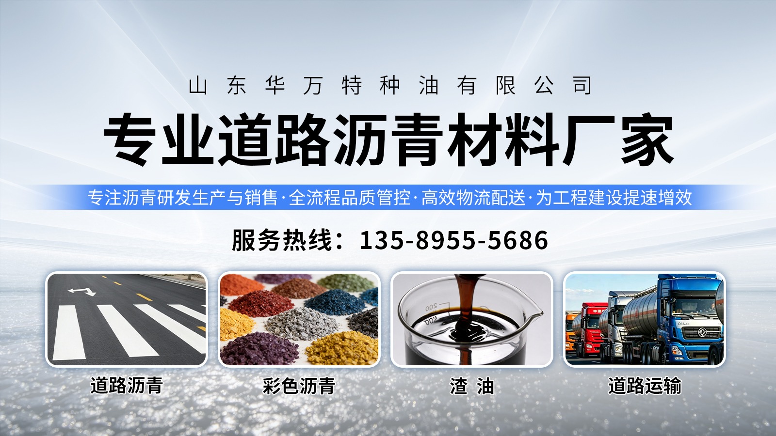 特种沥青改性工艺流程示意