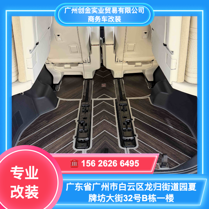 商务车内饰升级实拍