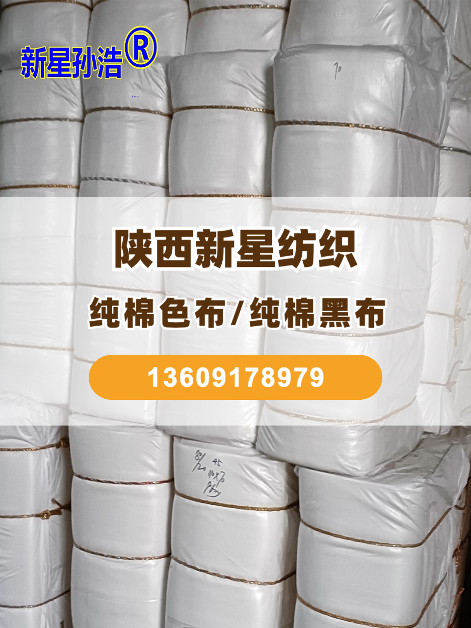 环保购物袋生产工艺示意