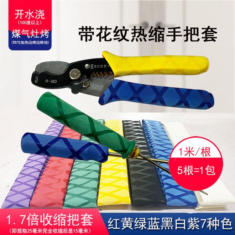 磁性热缩管应用示意