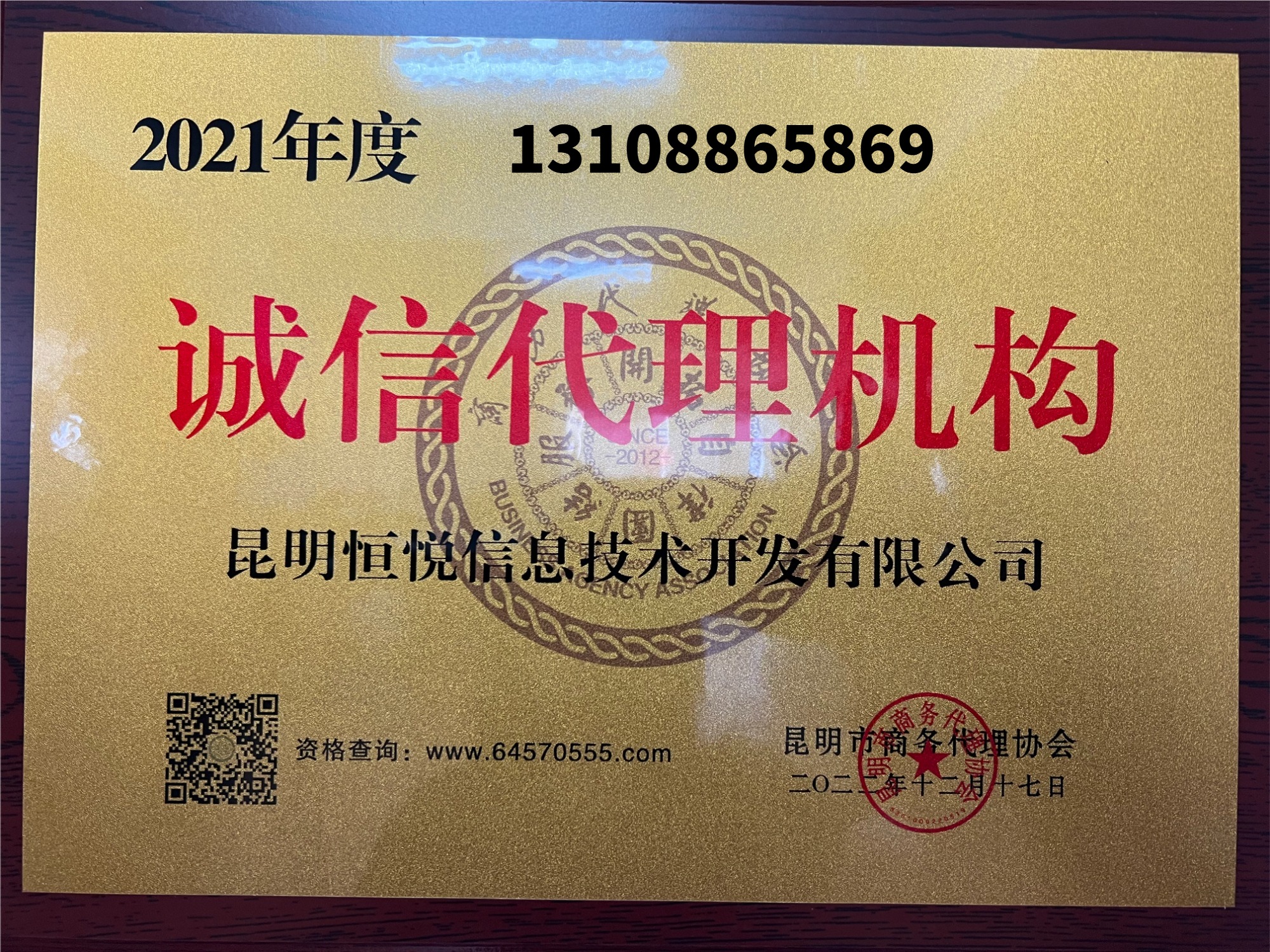 昭通恒悦信息技术