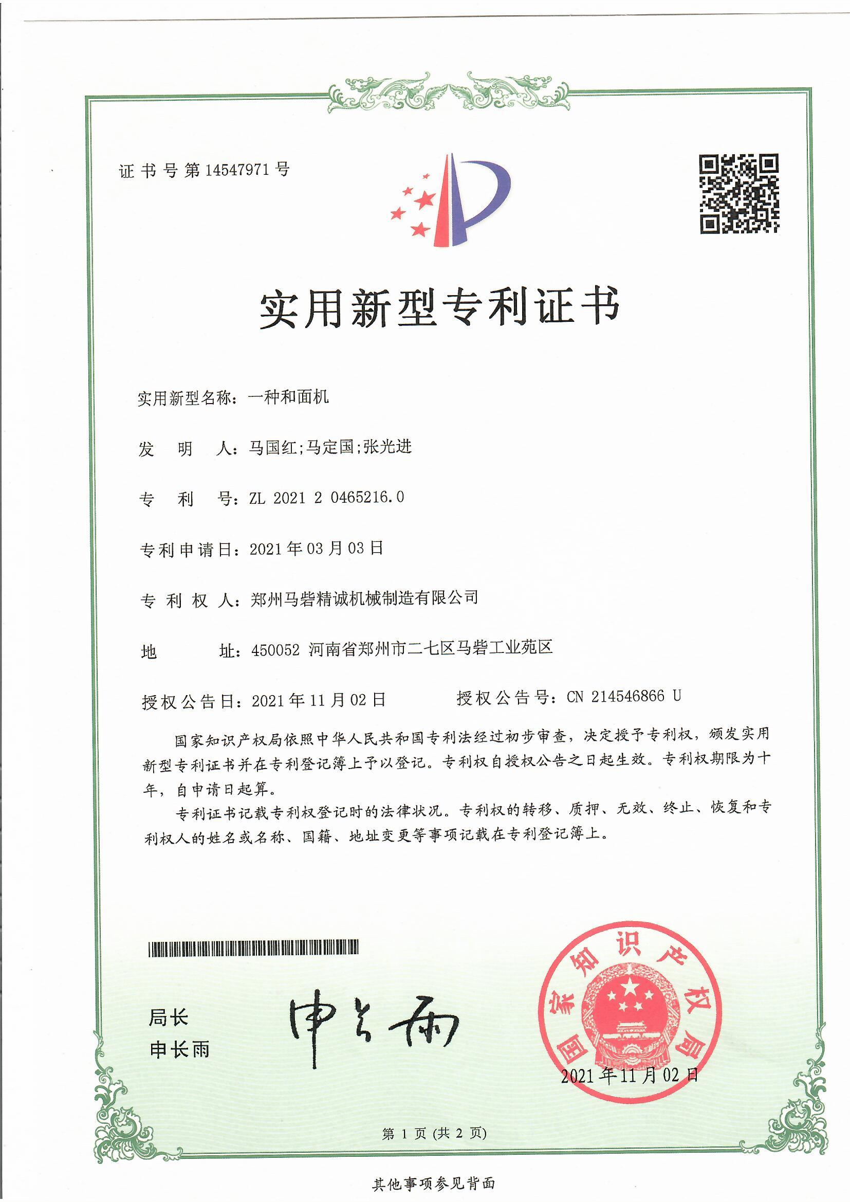 方便面生产线示意图