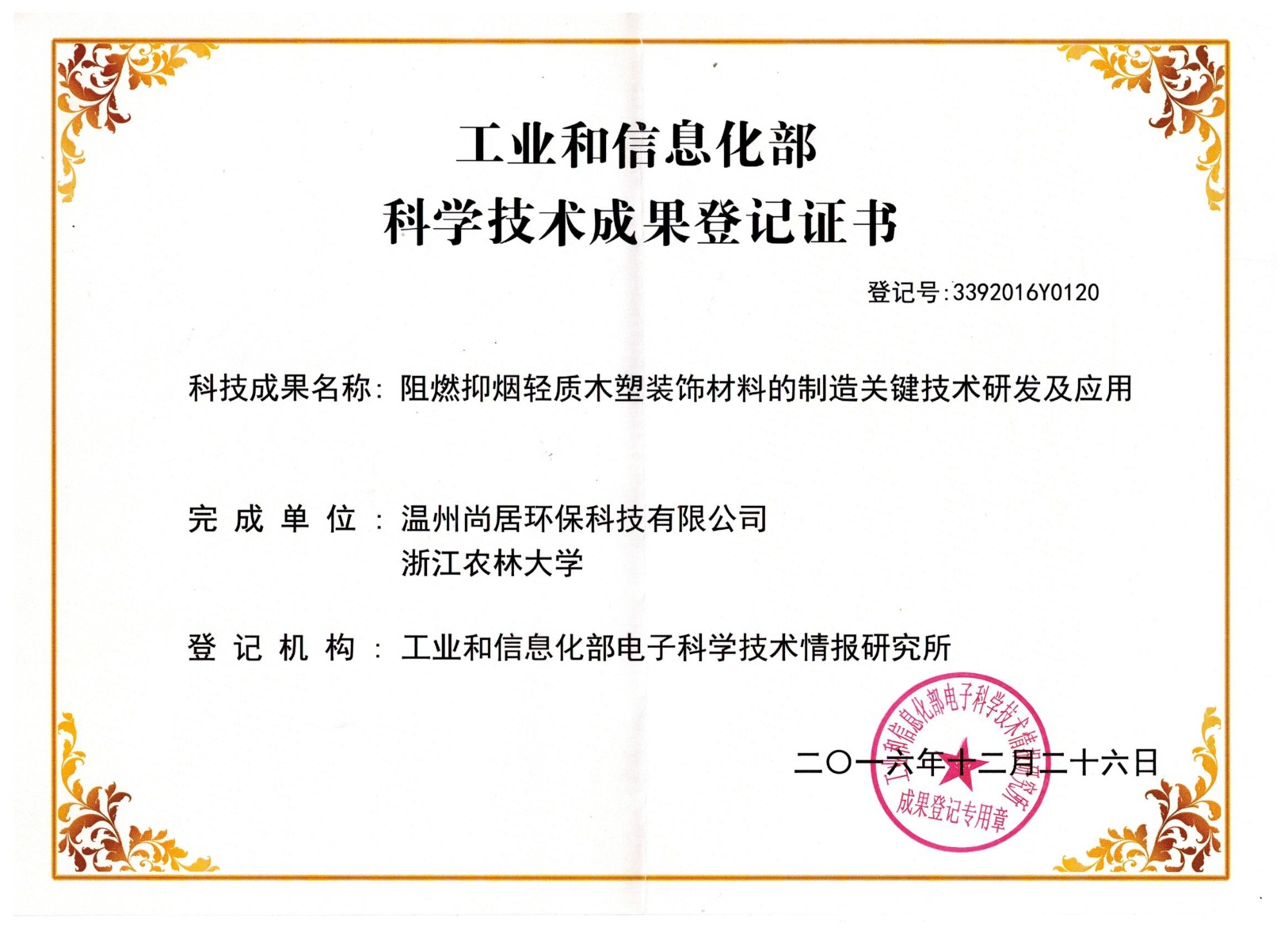 智能生产线