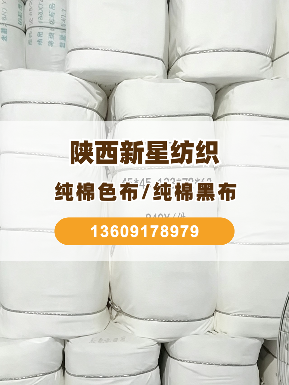 新能源纺织生产线实景
