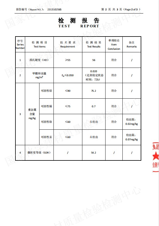封边工艺细节