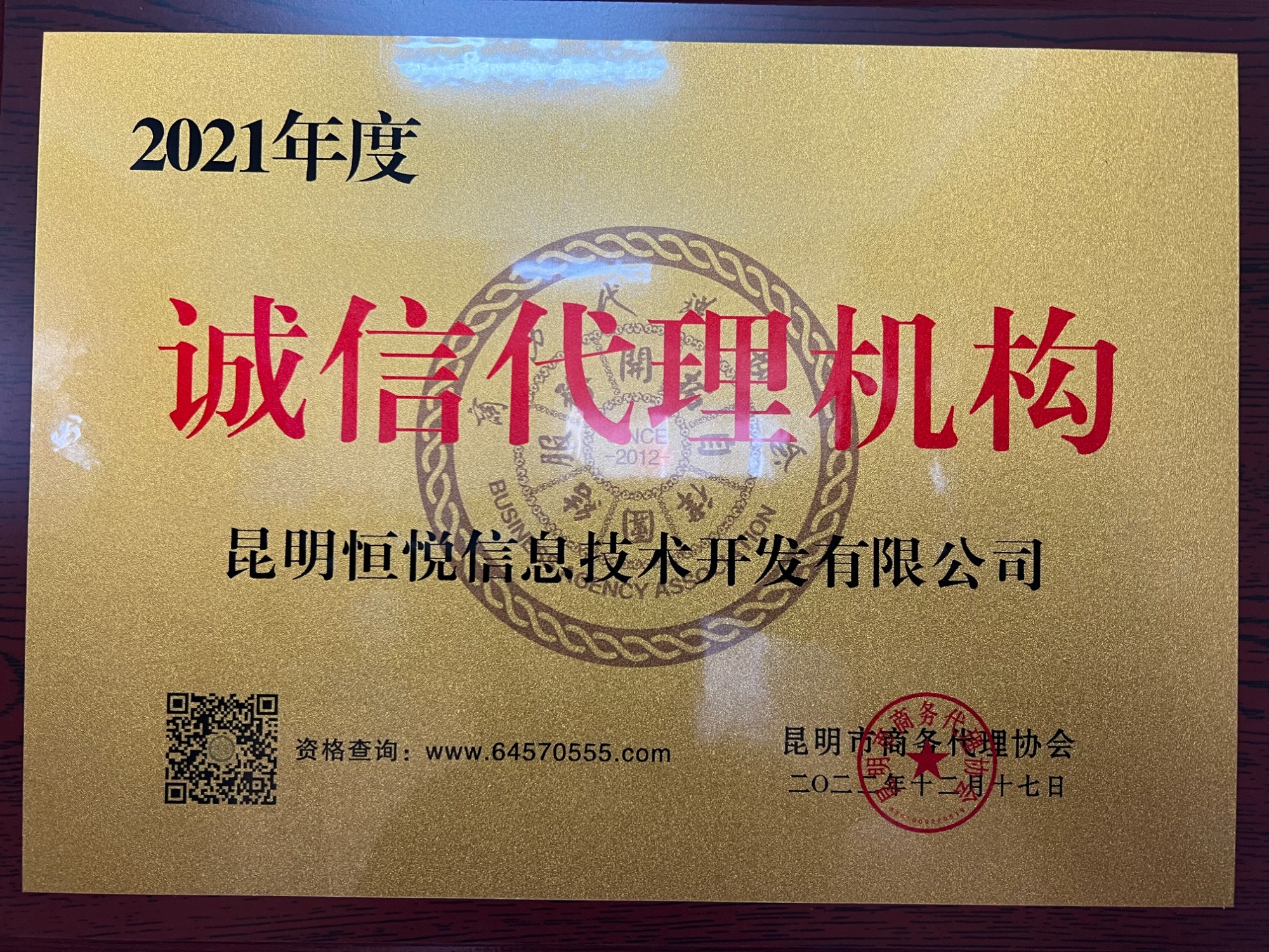 税务数据校验界面