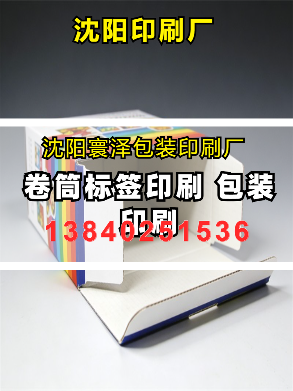 彩色无碳复写印刷工艺示意图
