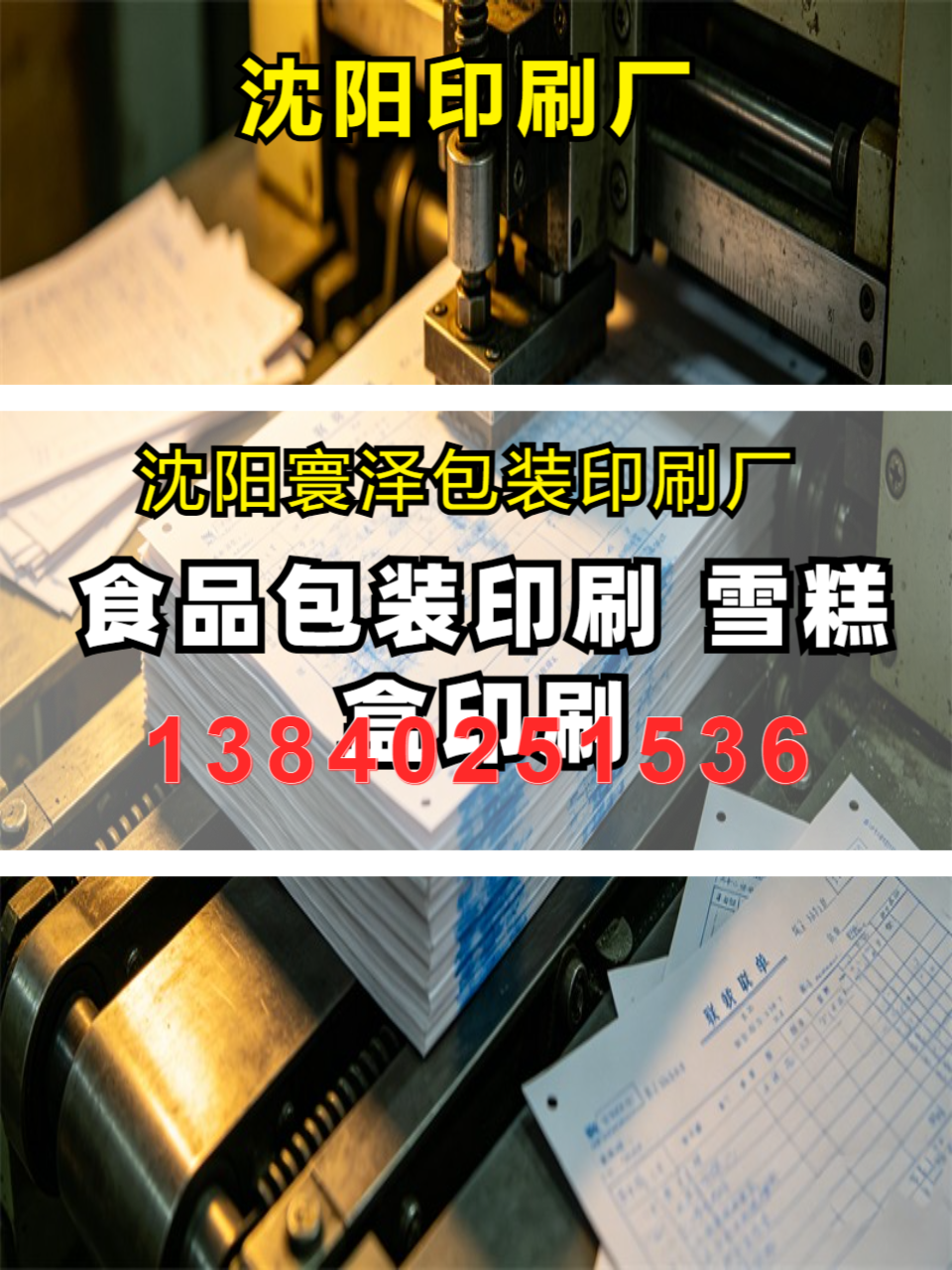 雪糕盒定制展示