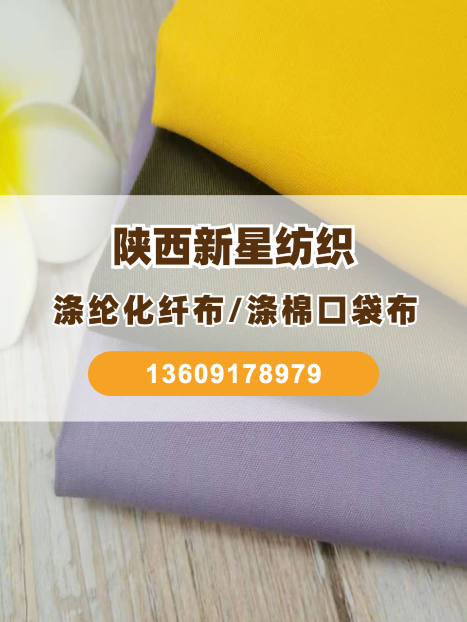 新星纺织生产车间