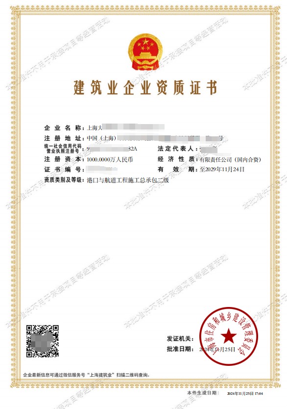 资质办理流程示意图