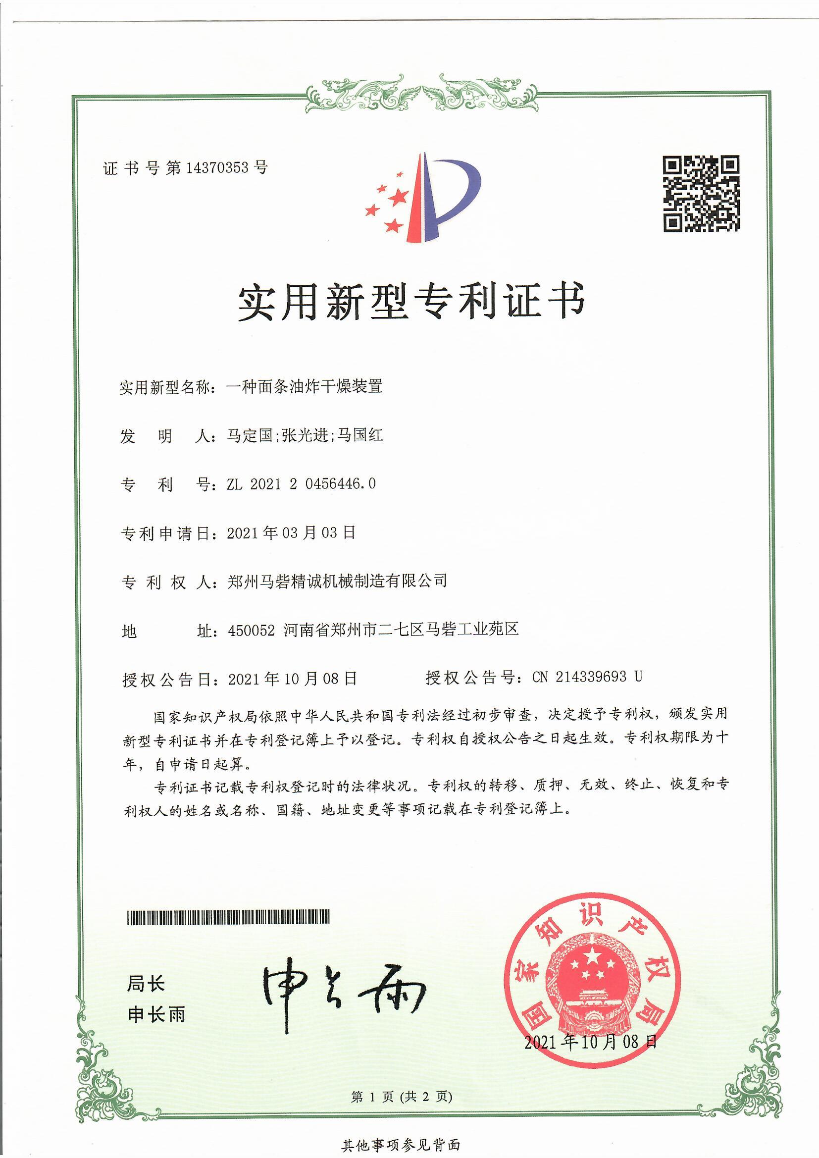 非油炸方便面生产线设备展示