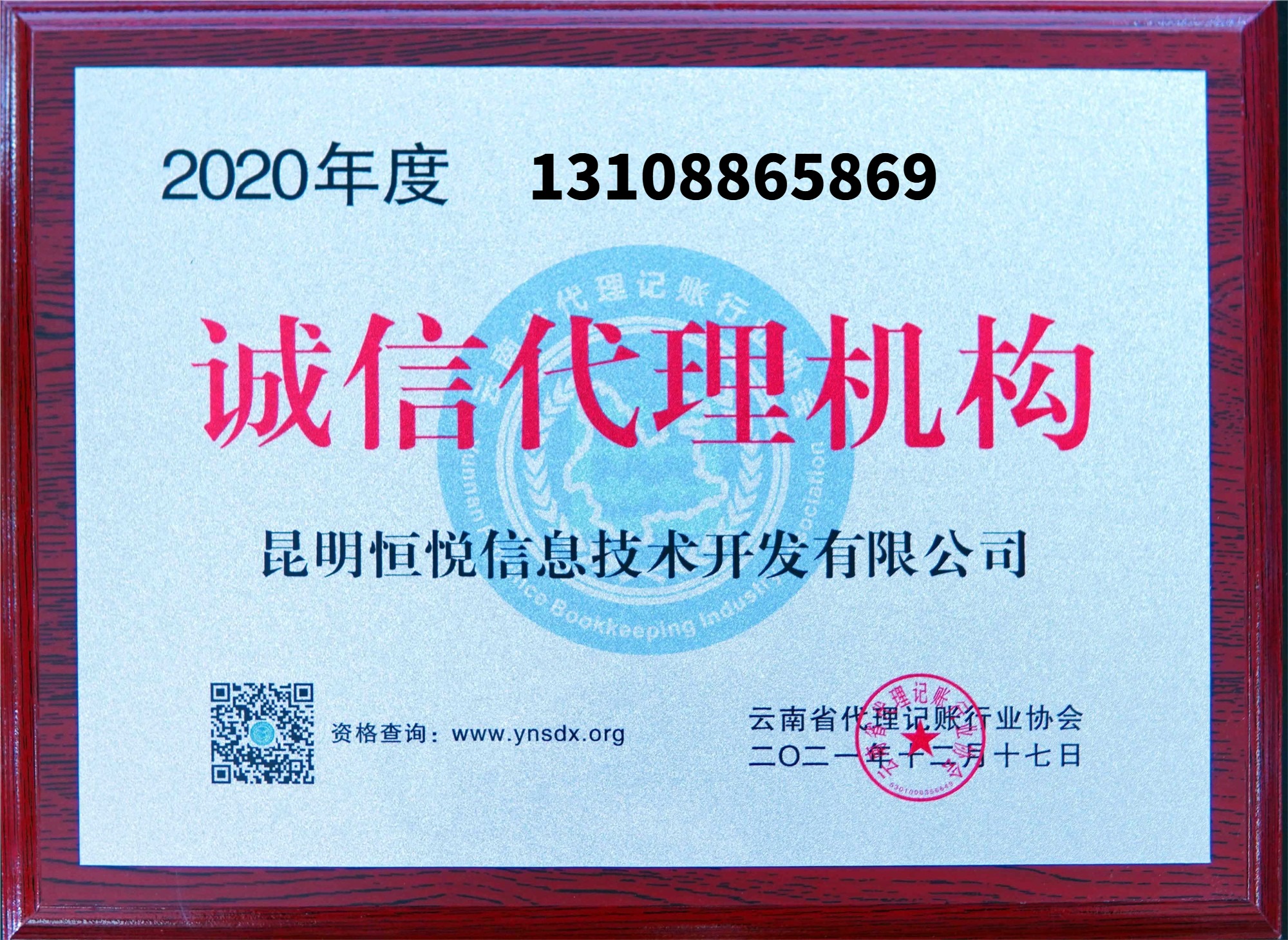 昭通恒悦信息技术