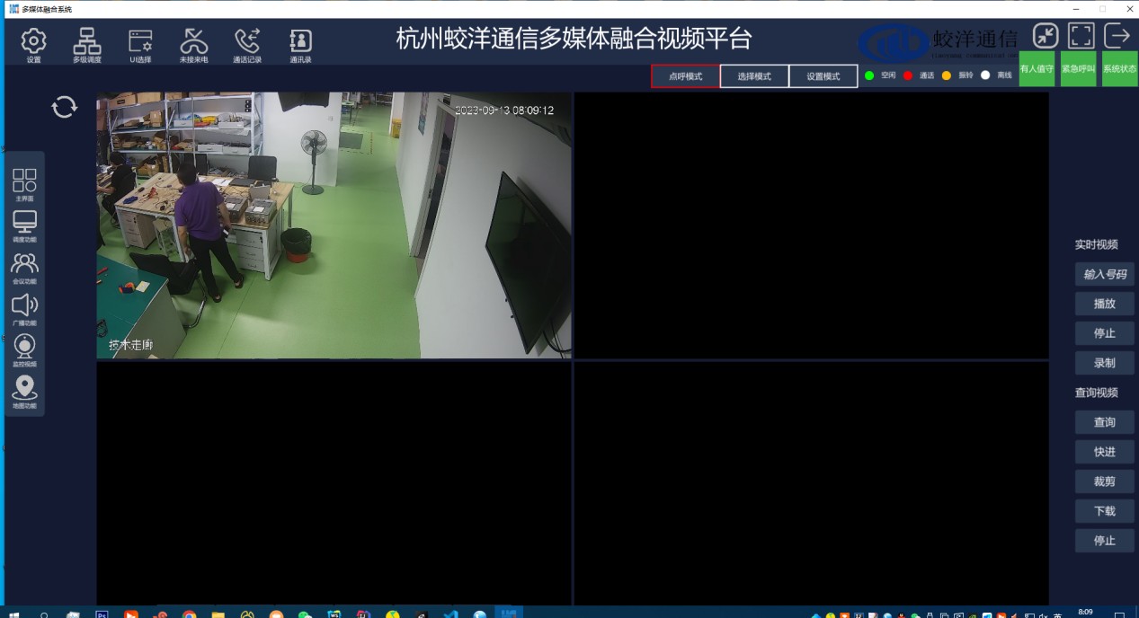 线路智能监控系统部署示意图